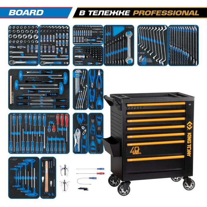 KING TONY (9G38-325MRV40) Набор инструментов 325 предметов, "BOARD", в черной тележке