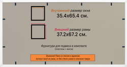 Рамка 35x65 для постера и фотографий