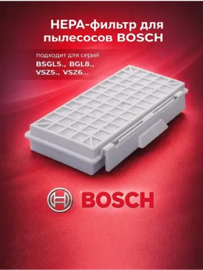 HEPA-фильтр для пылесоса BOSCH / SIEMENS BSG5 VS05G (BBZ 154 HF / VZ 154 HFB) HBS-05_NEOLUX
