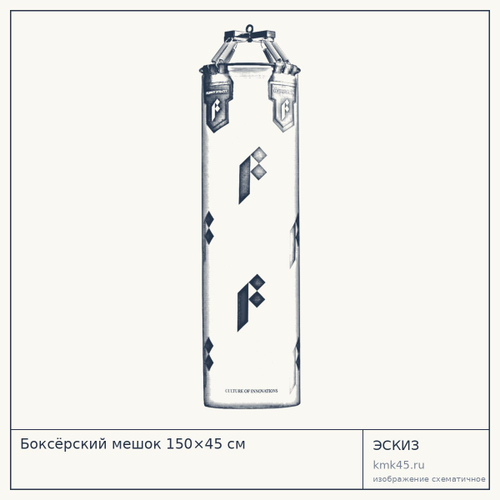 Боксёрский мешок 150×45 см — от 27 000 ₽