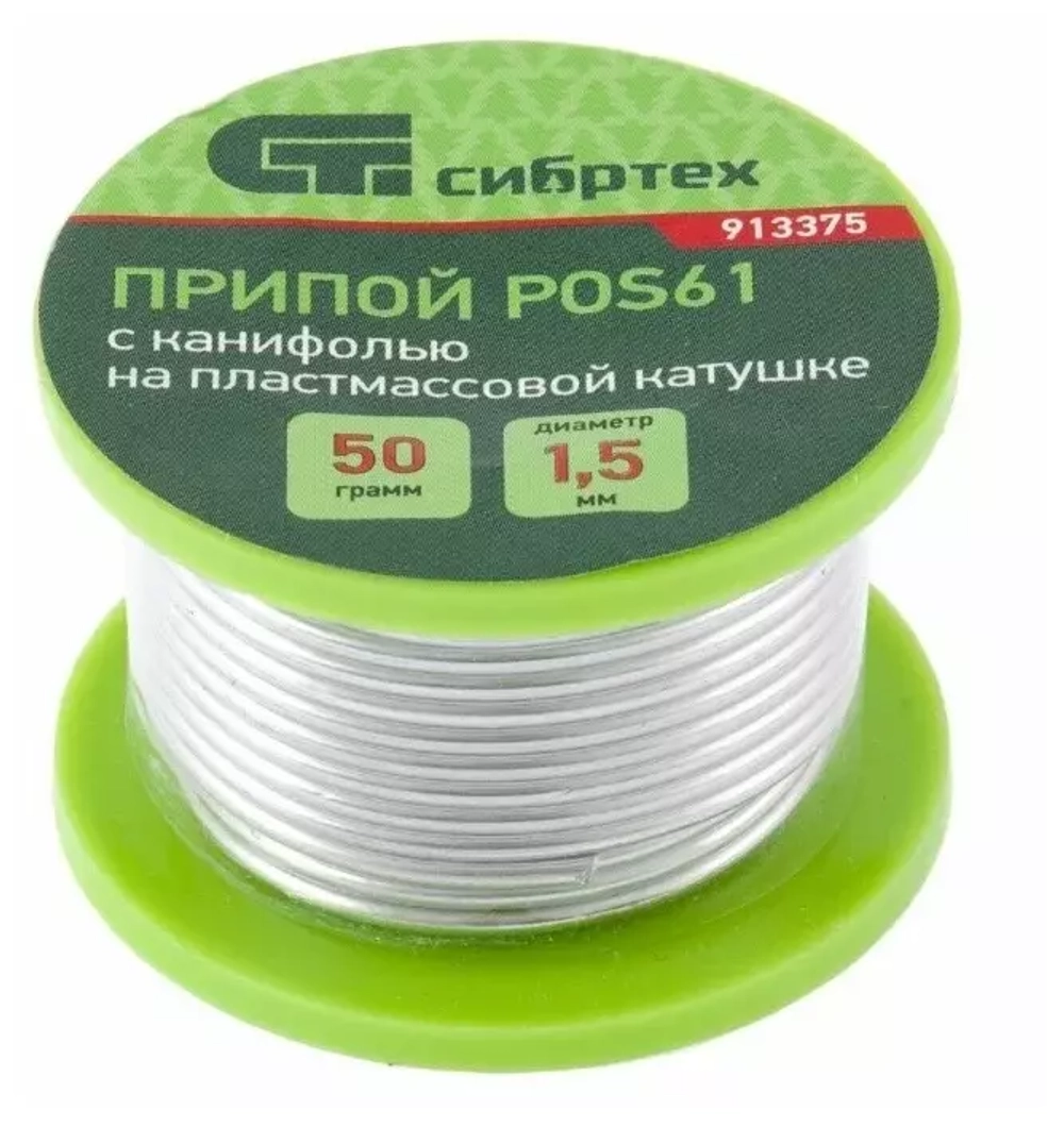 Припой с канифолью, D1,5мм 50г в пластмас.тубе 913375
