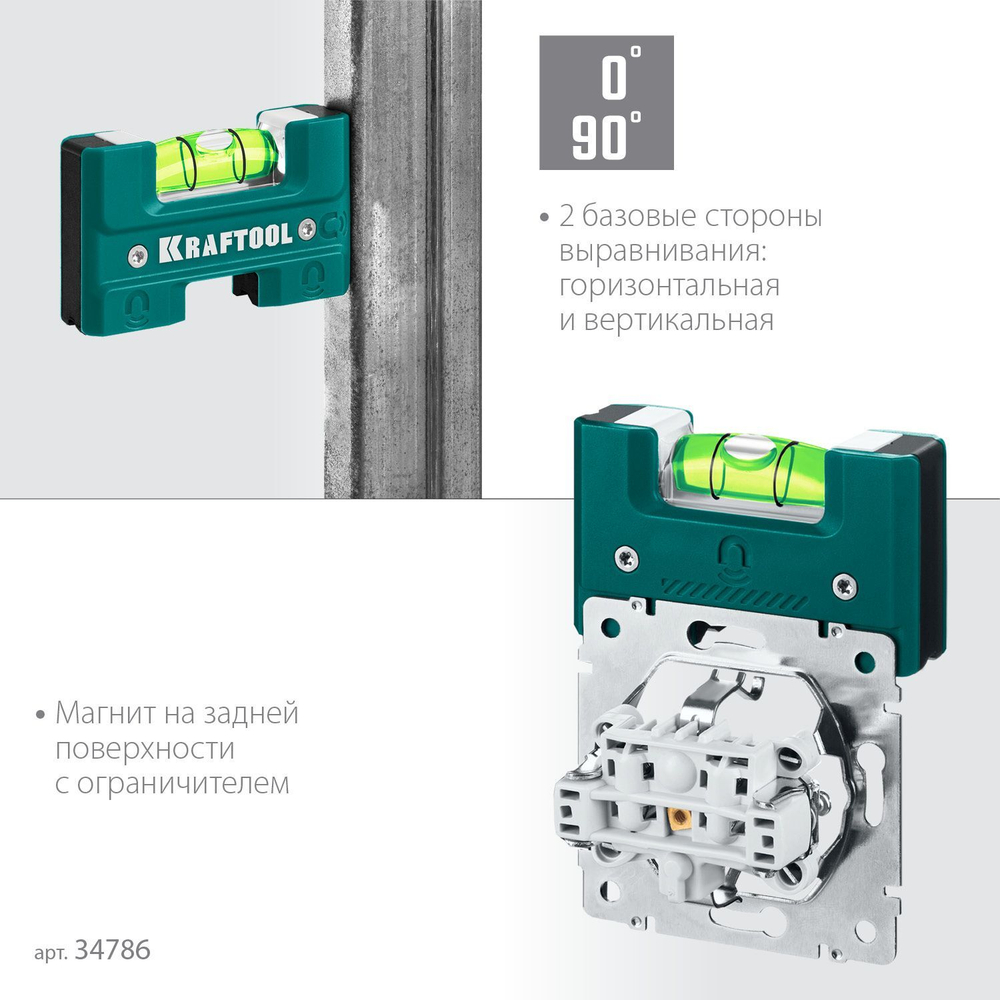 Уровень магнитный для розеток, KRAFTOOL Electric 76 мм