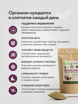 Набор Клетчатки ККД 2 шт по 250 гр