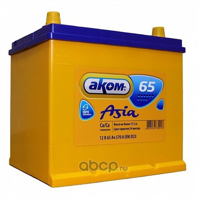 Аккумулятор АКОМ ASIA 65 А/ч обратный R+ 232x173x225 D23 EN 570 А