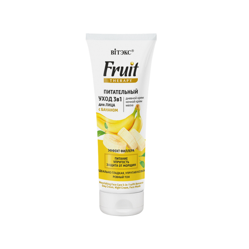 Витэкс FRUIT Therapy Питательный УХОД 3 в 1 для лица с БАНАНОМ (дневной крем, ночной крем, маска) 75мл