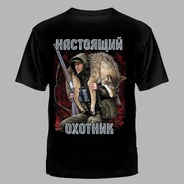 ФУТБОЛКА №958 НАСТОЯЩИЙ ОХОТНИК-3