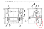 ДС-185/342831526 Выключатель