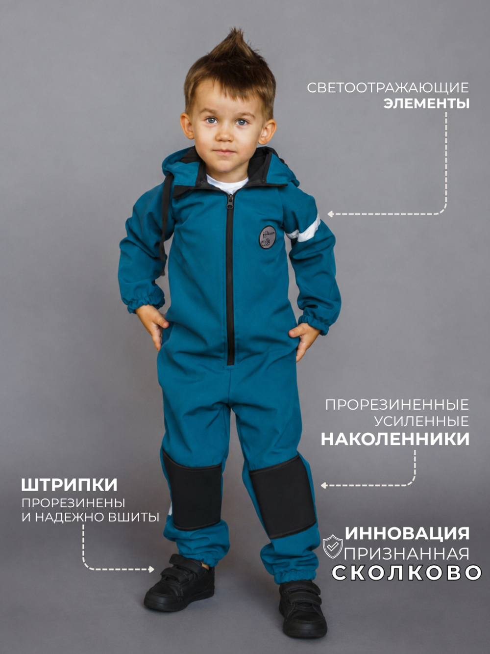 Комбинезон детский демисезонный софтшелл