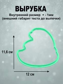 Вырубка 12 см для пряника  и трафарет Новый Год 2025 Змея