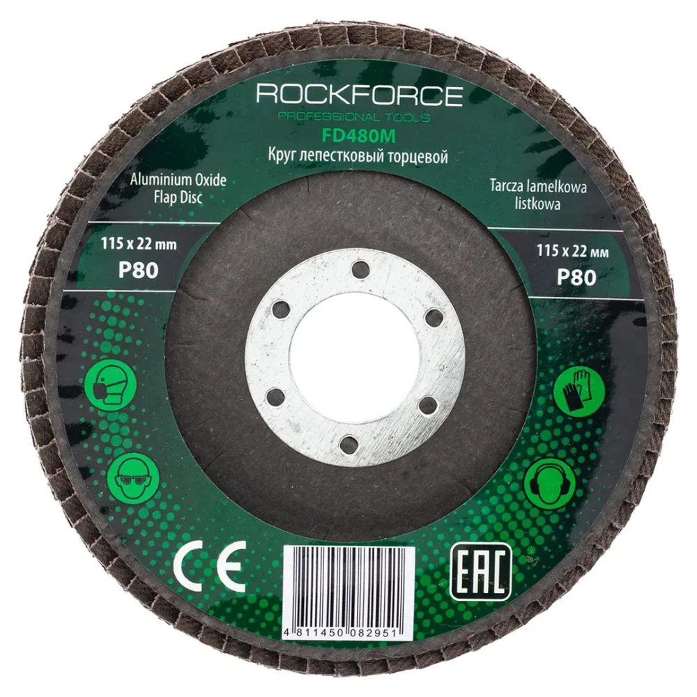 Круг лепестковый торцевой 115х22мм P80 RockForce##Rock FORCE RF-FD480M