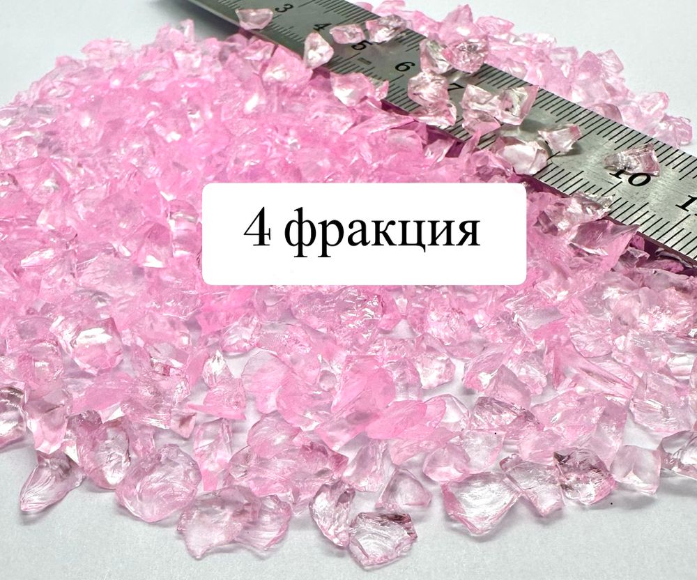 Стеклянная крошка Розовая 4