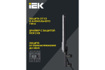 Светильник LED консольный ДКУ 1011-50Ш 5000К IP65 IEK