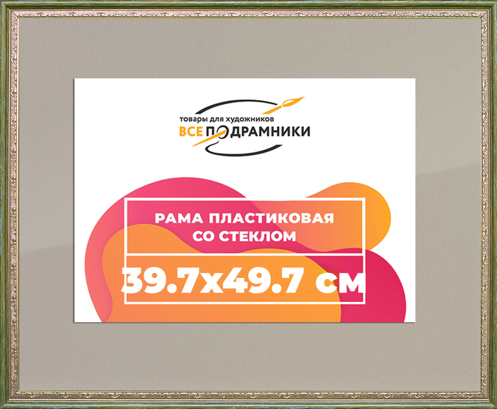 Рамка 39x55 для постера и фотографий