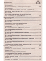 Молитвенный Щит Пресвятой Богородицы