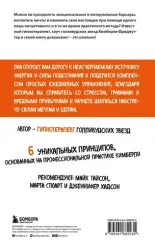 Сила позитивного мышления