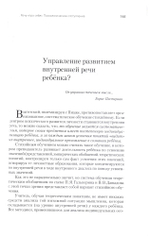 Ребёнок и взрослый в учебном диалоге. Книга для учителя