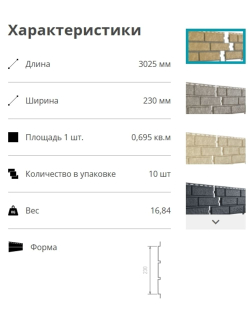 Фасадные панели Стоун Хаус Кирпич