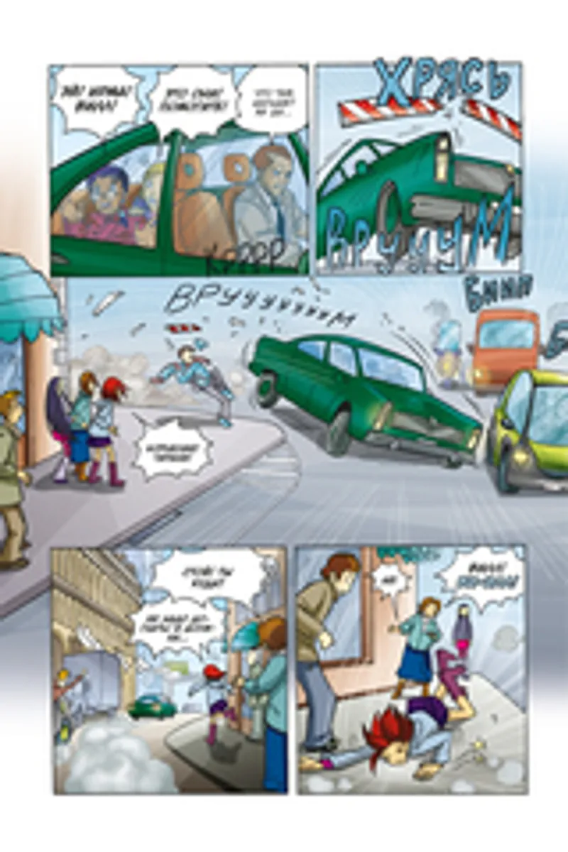 W.I.T.C.H. Чародейки. Кризис двух миров. Том 3 (Б/У)