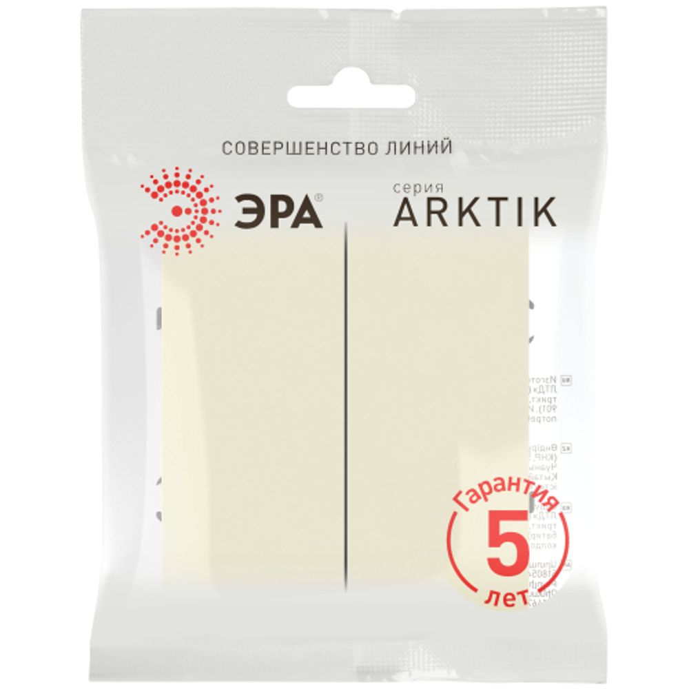 Выключатель ЭРА Arktik 16-1104-02 двойной 10АХ-250В слоновая кость | Эра Arktik