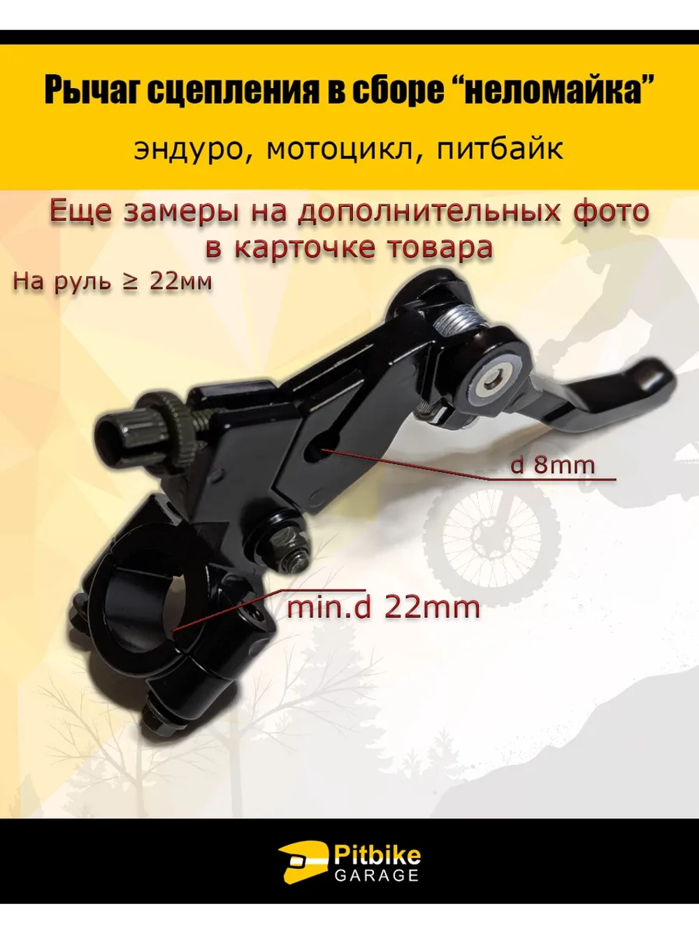 P+t Bt0 Рычаг сцепления для мотоцикла "неломайка"