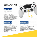 Беспроводной геймпад для PS4 с зарядным кабелем, Bluetooth / Джойстик для PS и ПК