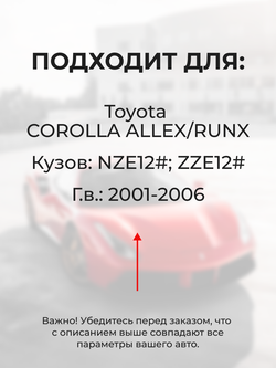 Ремкомплект (втулки) петель передних дверей Toyota Corolla Allex/Runx [Кузов: NZE12#, ZZE12#] (2 петли, RPD1011-2) 2001-2006
