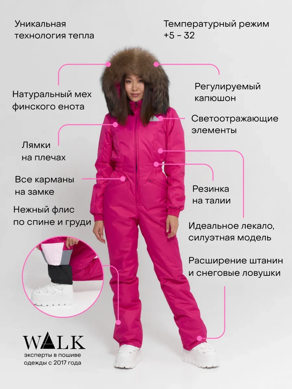 Стрела 2 Розовый Комбинезон женский зимний