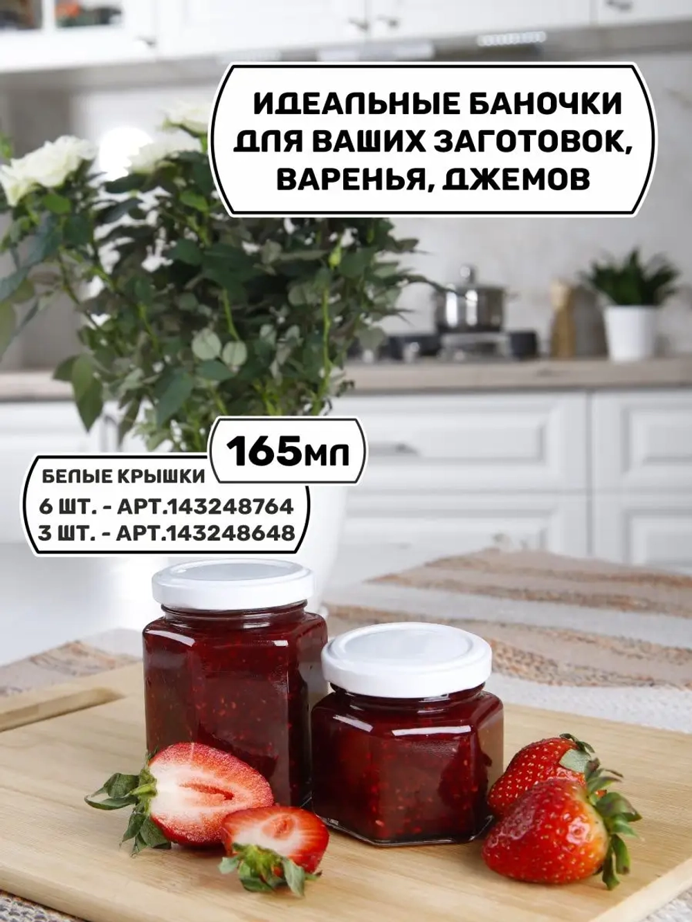 Набор 16 стеклянных банок для специй и приправ с наклейками