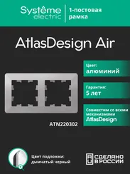 Рамка пластиковая на 2 поста Systeme Electric AtlasDesign Air Алюминий ATN220302