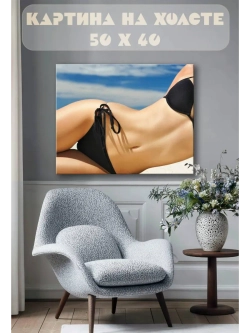 Картина на стену 40 X 50 Девушка