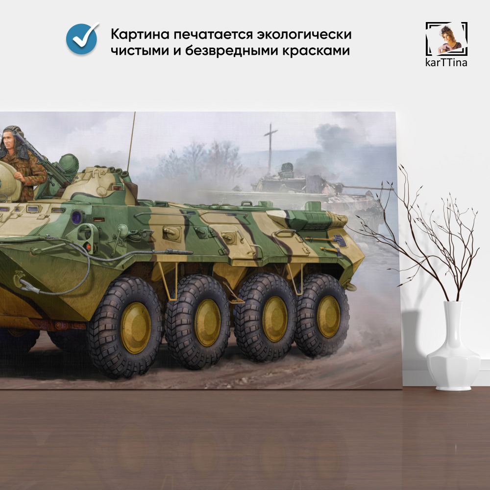 Картина на стену "Искандер-М" 80х40 см