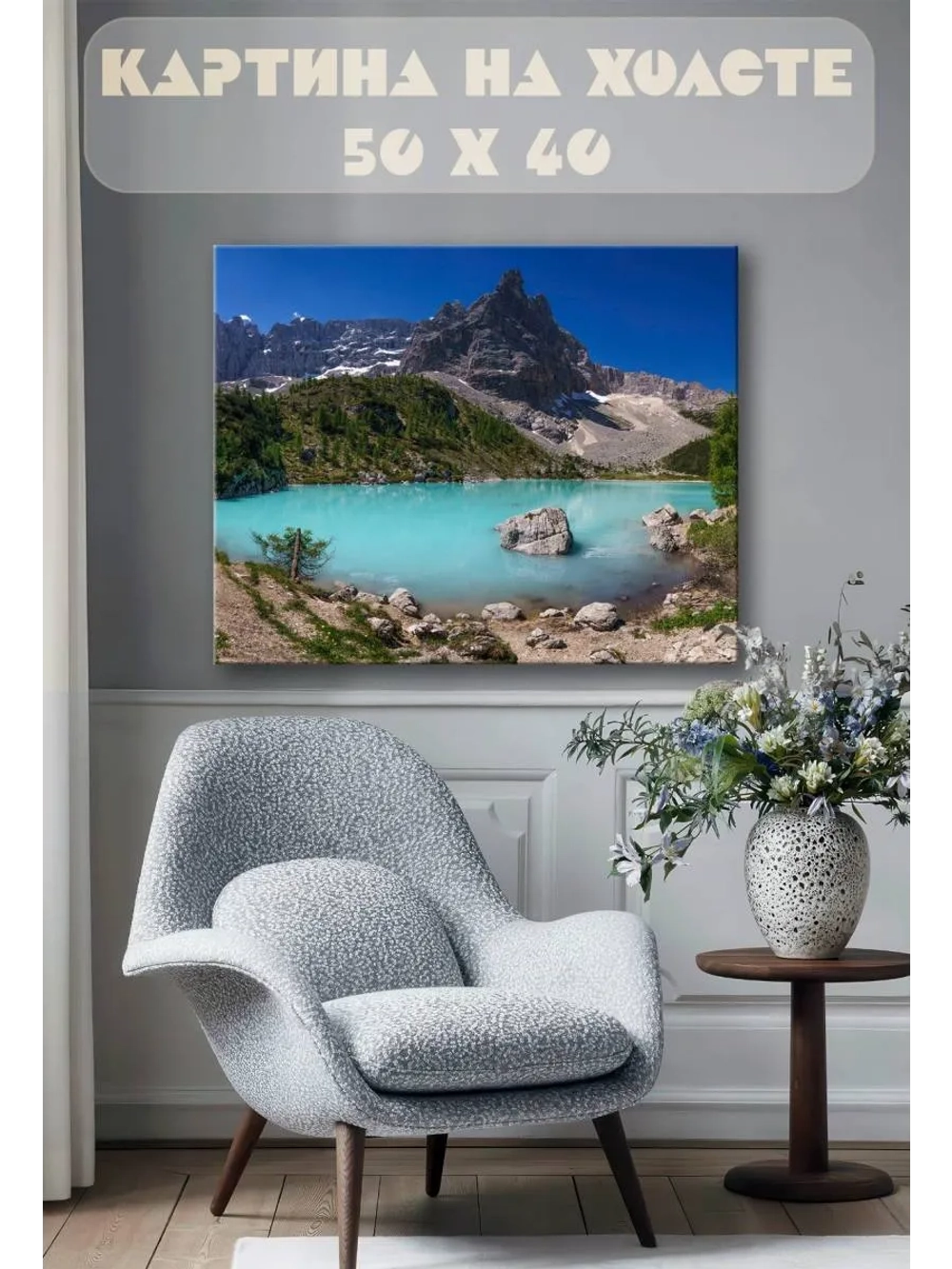Картина на стену 40 X 50 Пейзаж