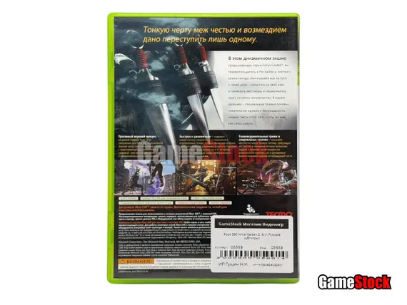 Xbox 360 Ninja Gaiden 2 (Б/У, Русские субтитры)