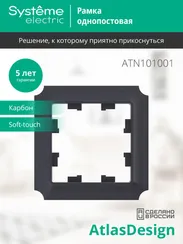 Рамка пластиковая на 1 пост Systeme Electric AtlasDesign Antique Карбон ATN101001