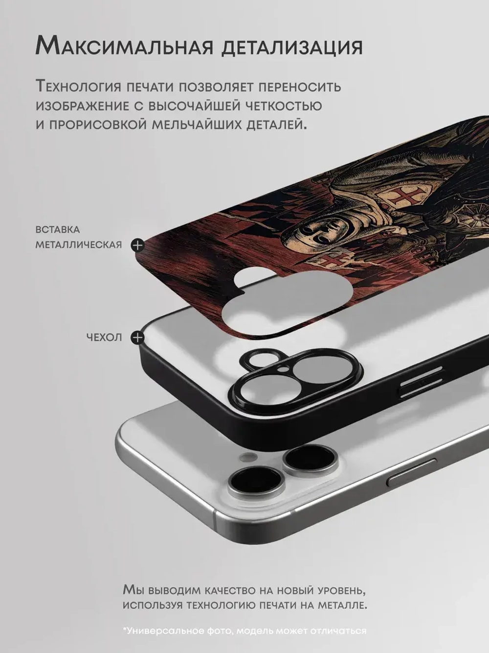 Чехол на iPhone 15 Pro Max с принтом Балдуин 4