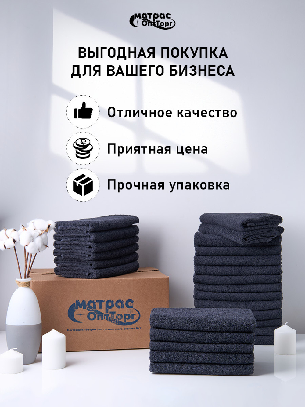 Набор полотенец для гостиницы 400гр махровых темно-серых (50х90см)