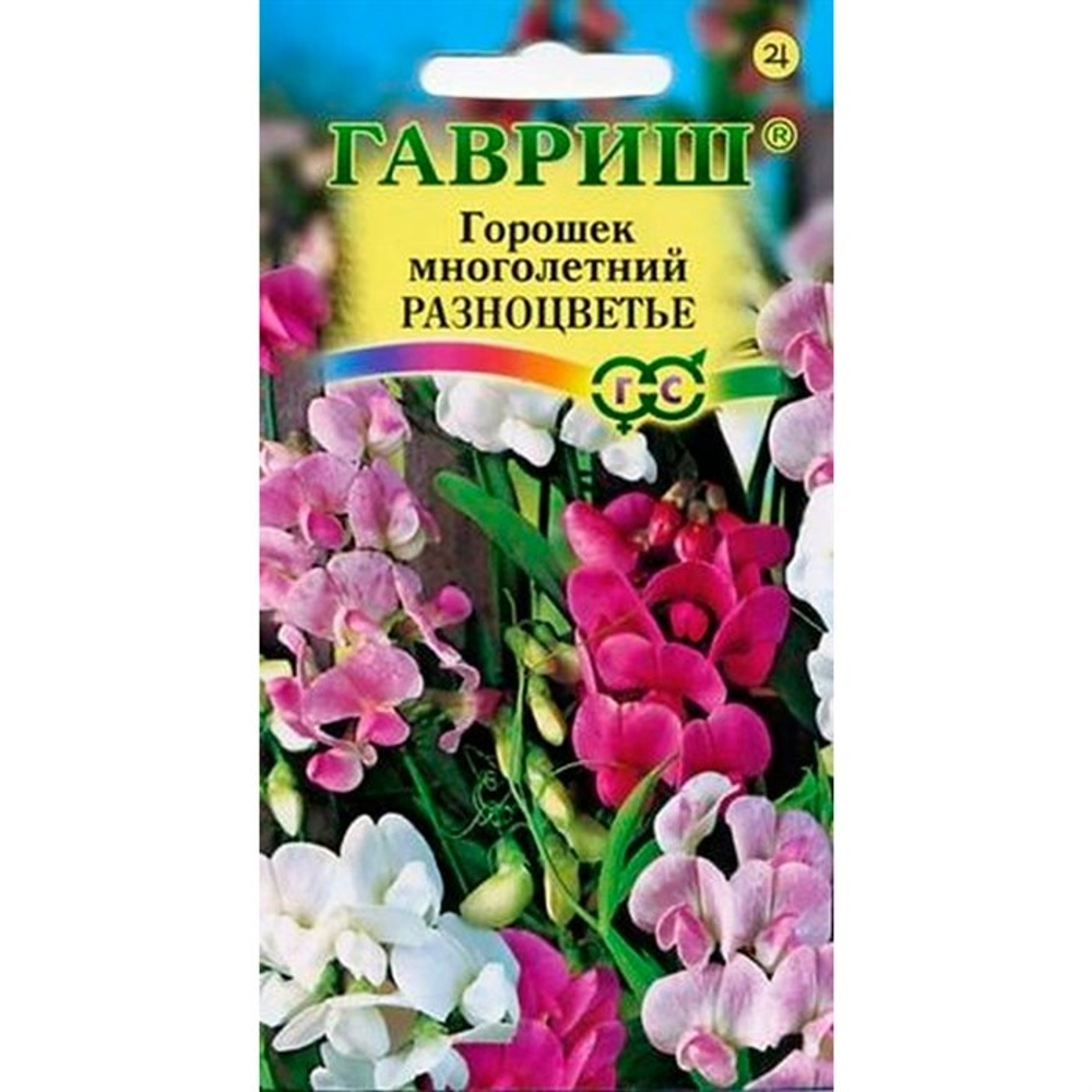 Горошек многолетний Разноцветные 0,5г   *10 ГШ 4601431002272 38.13