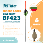 Поплавок Bobi Fisher Bolo Float BF423 из бальзы
