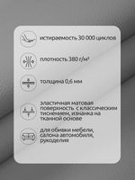 Экокожа 380 г/м², 140 см / 2 метра, 100% PVC, KN.04, светло-серый