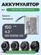 Аккумулятор для Garmin Fenix 5S / 5S Plus 361-00096-00 150 mAh