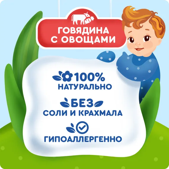 Пюре Агуша Говядина-овощи с 6 мес 100 г