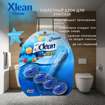 Xlean Гигиенический блок Ocean 4 в 1- свежесть океана