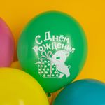 Шар (12''/30 см) С Днем Рождения! (милые зверята), Ассорти, пастель, 1 ст, 25 шт.