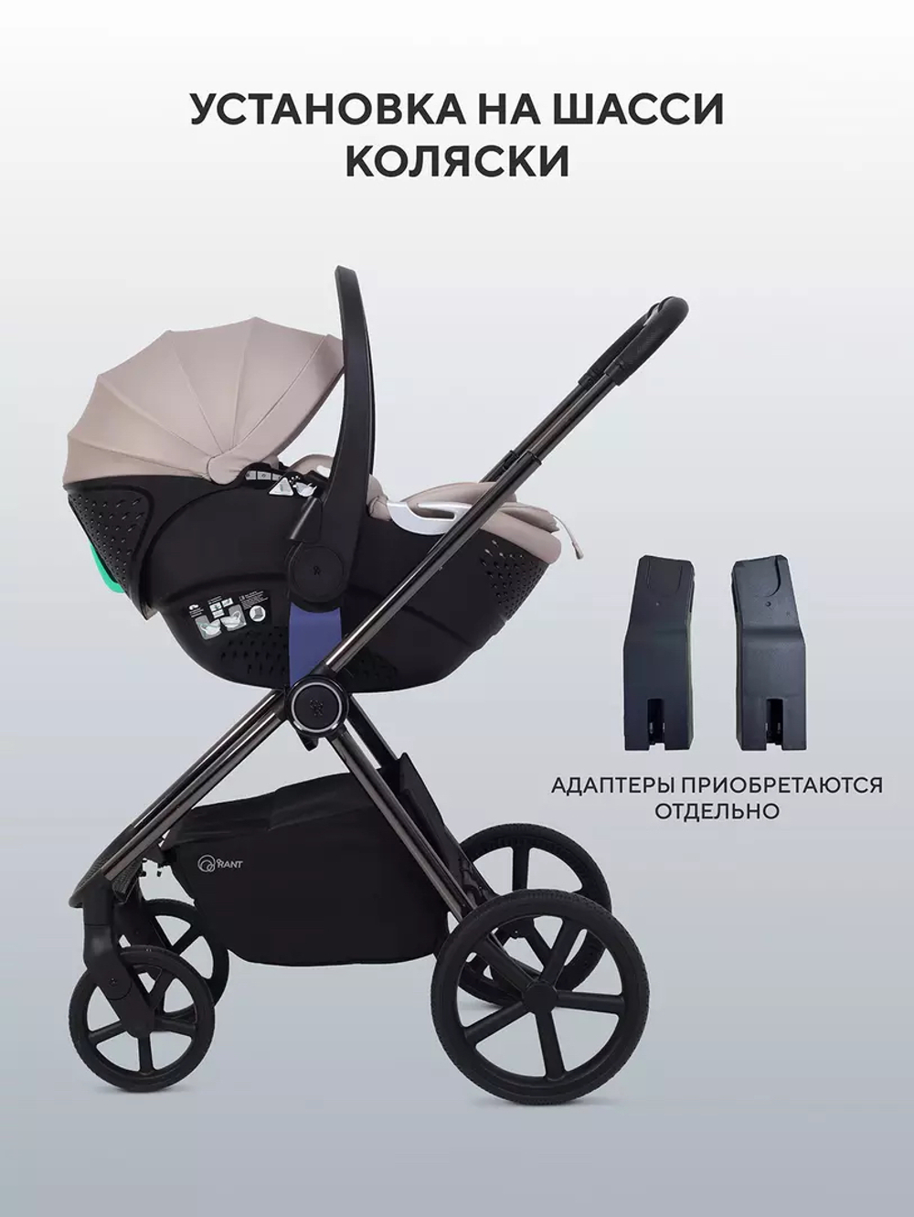 Автолюлька Rant Aster Zero I-Size группа 0+ (0-13кг) Beige