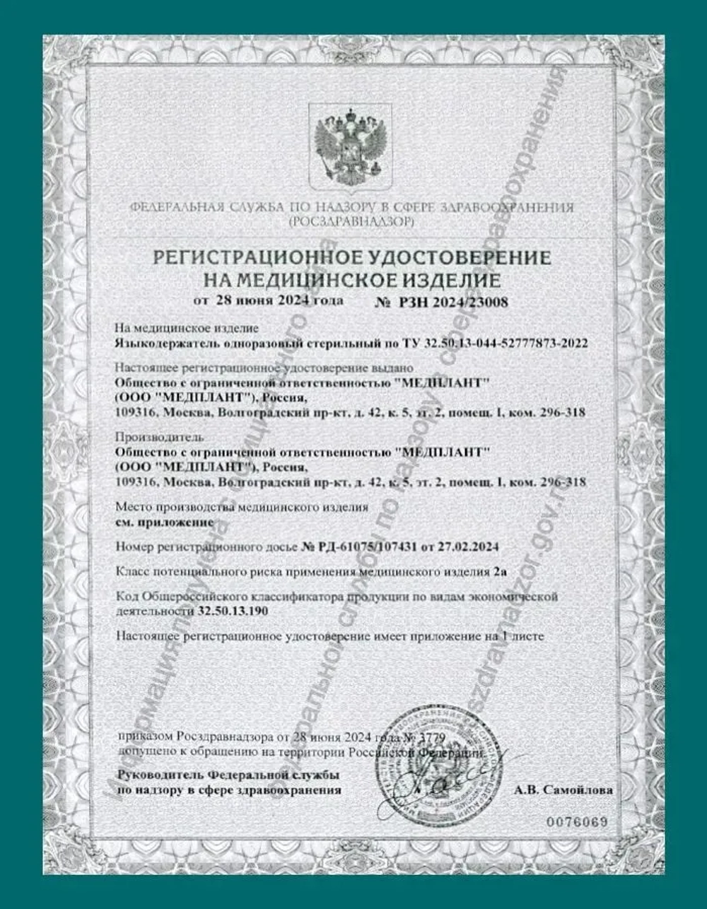 Языкодержатель детский одноразовый стерильный м.1207