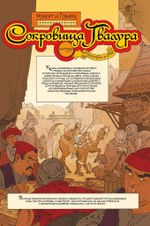 Конан. Сокровища Гвалура и другие истории (твердый переплет)