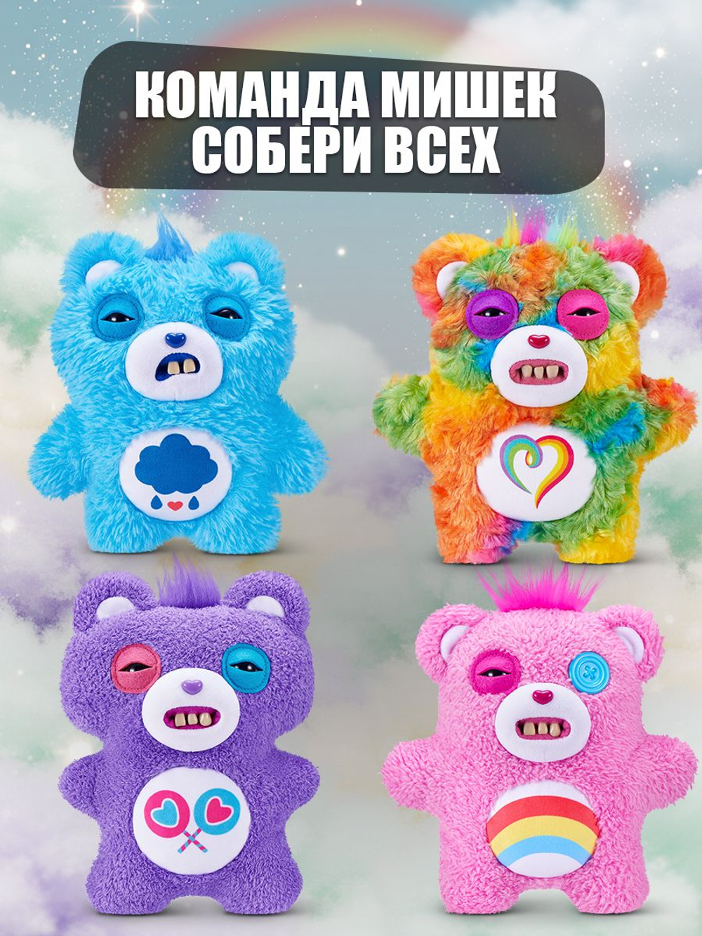 Мягкая игрушка Fuggler x Care Bears 15755D