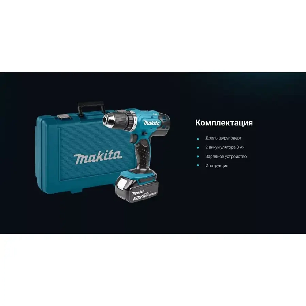 Аккумуляторная 2-х скоростная дрель-шуруповерт Makita DDF453RFE