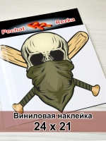 Наклейка - Череп с битами