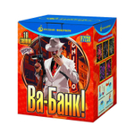 Батарея салютов "Ва-банк!" (0,8 х 19)